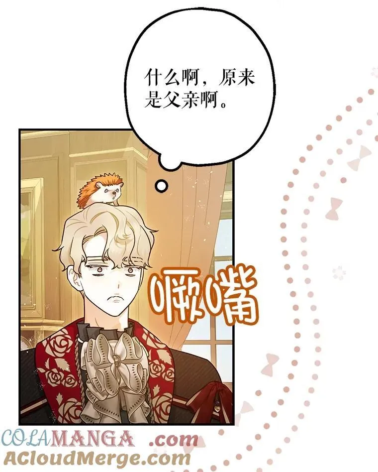 98.撒娇 第29页