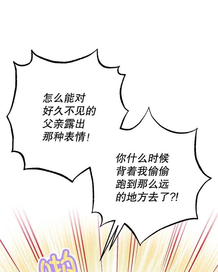 98.撒娇 第31页