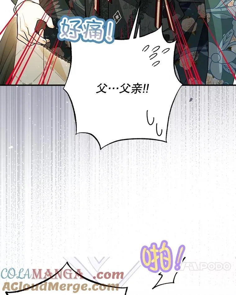 98.撒娇 第33页