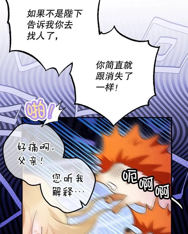 98.撒娇 第34页