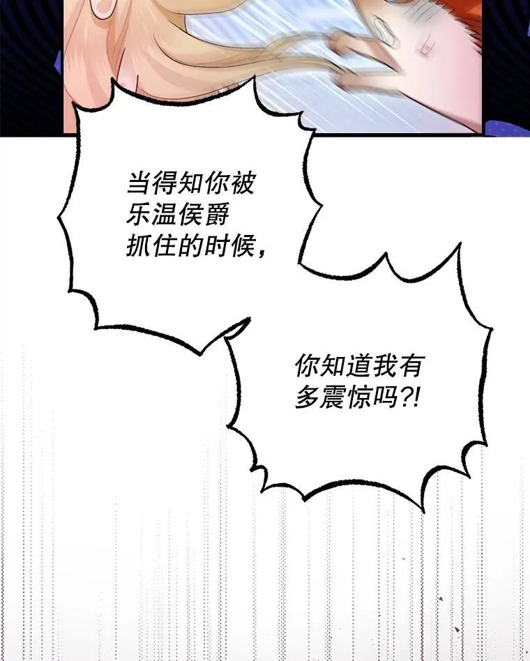 98.撒娇 第35页