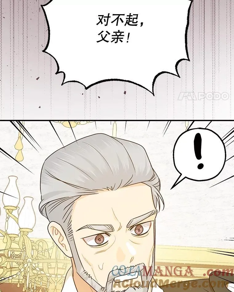 98.撒娇 第37页
