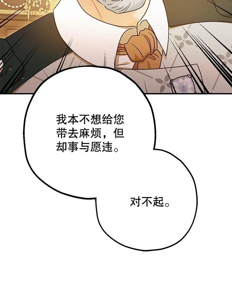98.撒娇 第38页