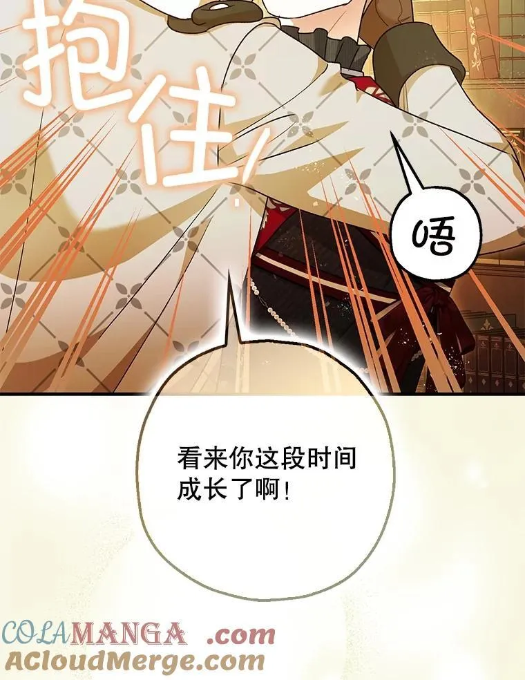 98.撒娇 第41页