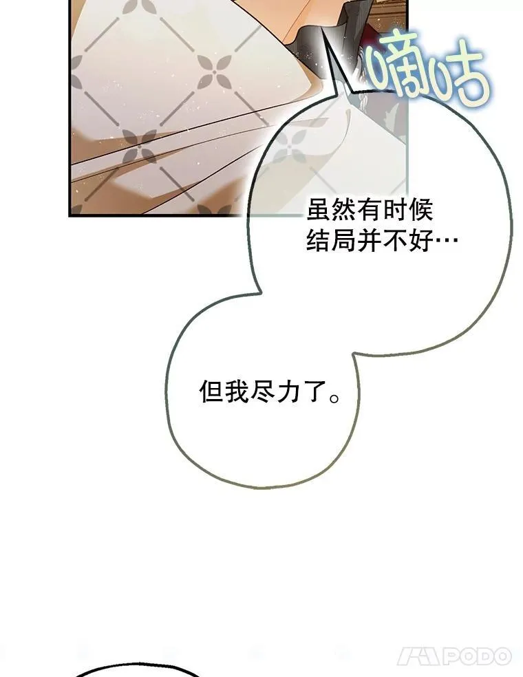 98.撒娇 第44页