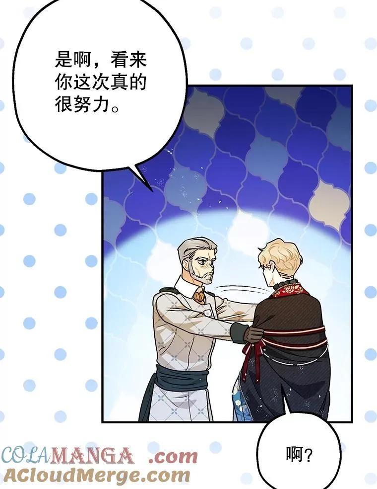 98.撒娇 第45页