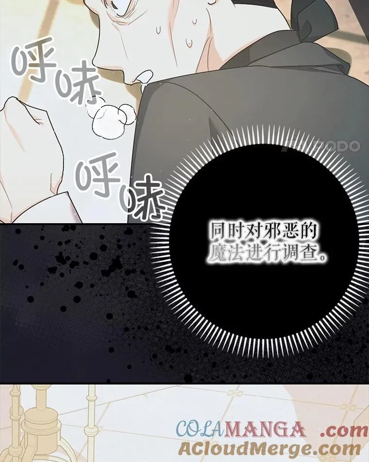 98.撒娇 第61页
