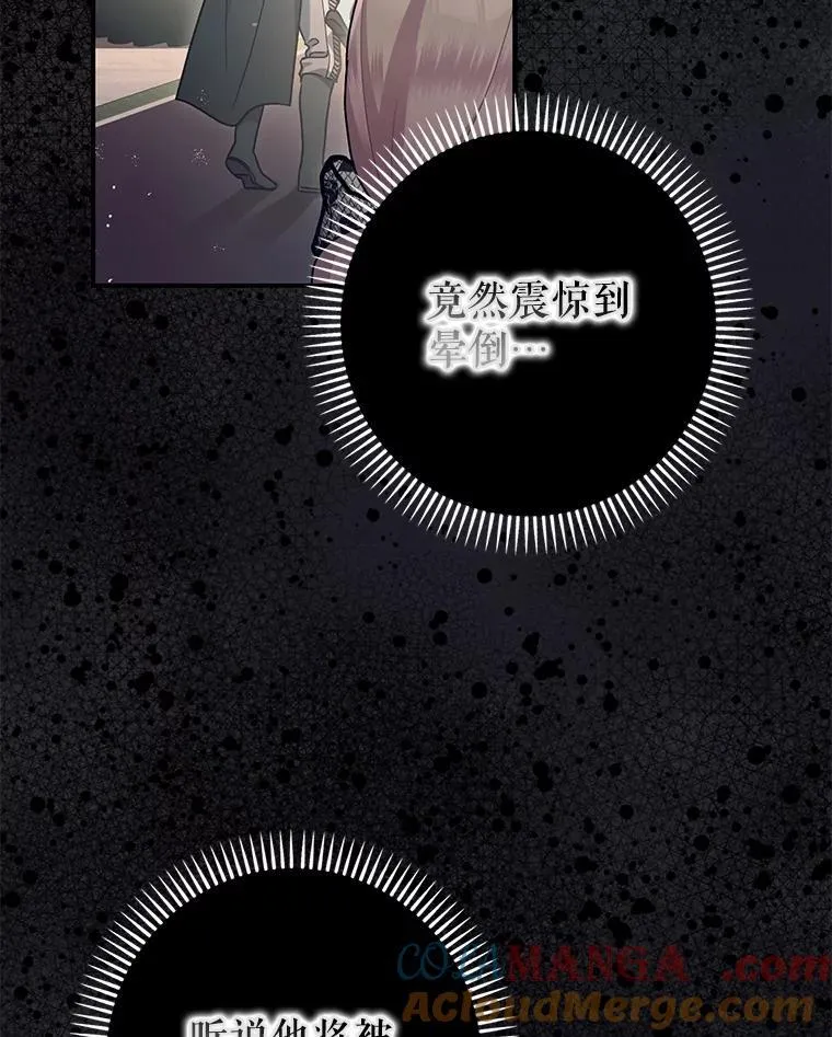 98.撒娇 第65页