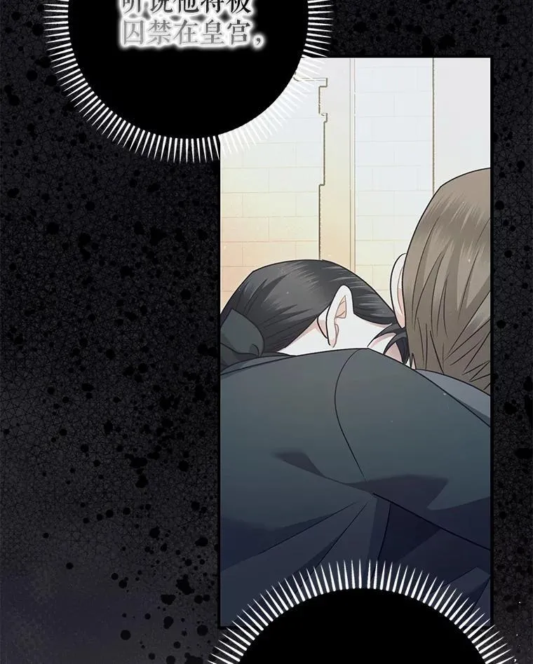 98.撒娇 第66页