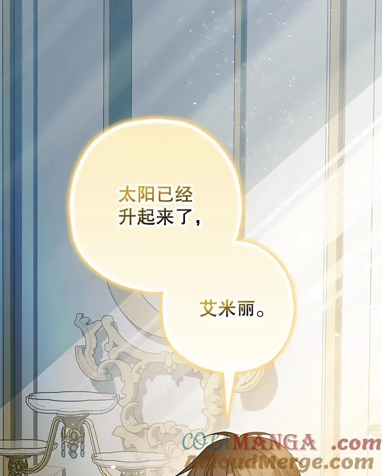 98.撒娇 第69页