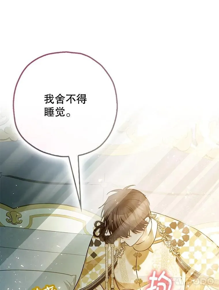 98.撒娇 第75页