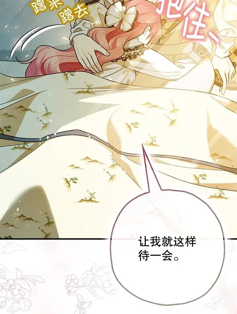 98.撒娇 第76页