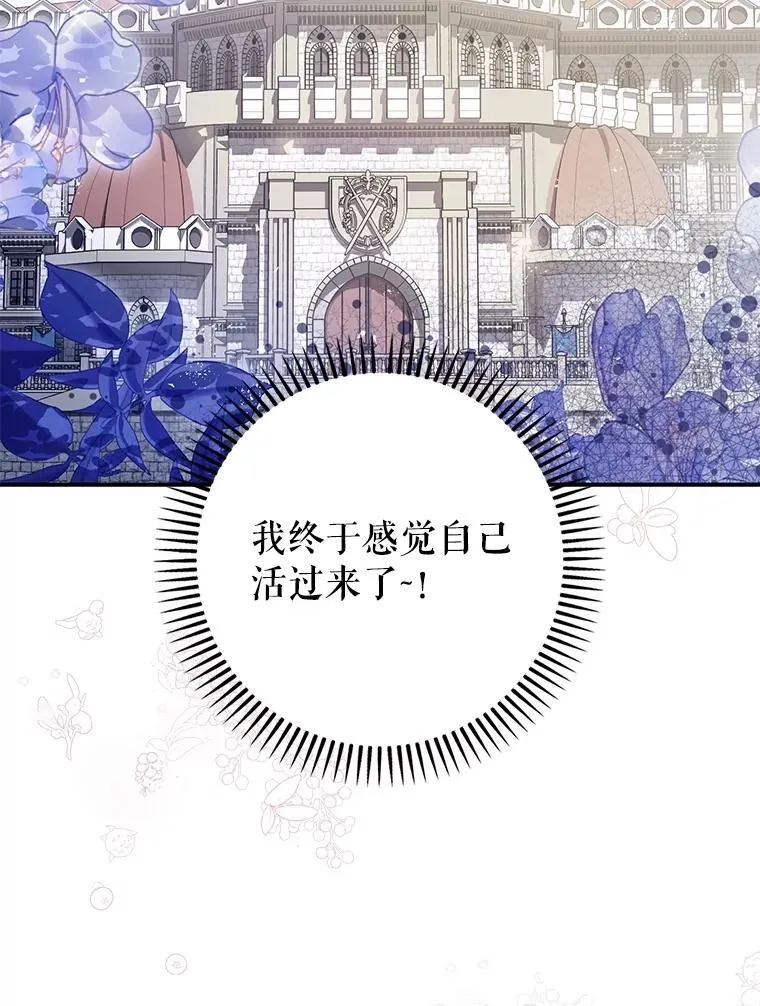 98.撒娇 第78页