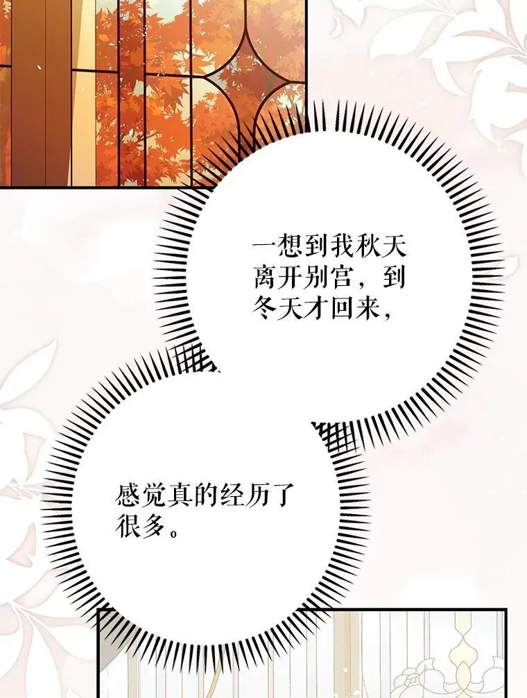 98.撒娇 第80页