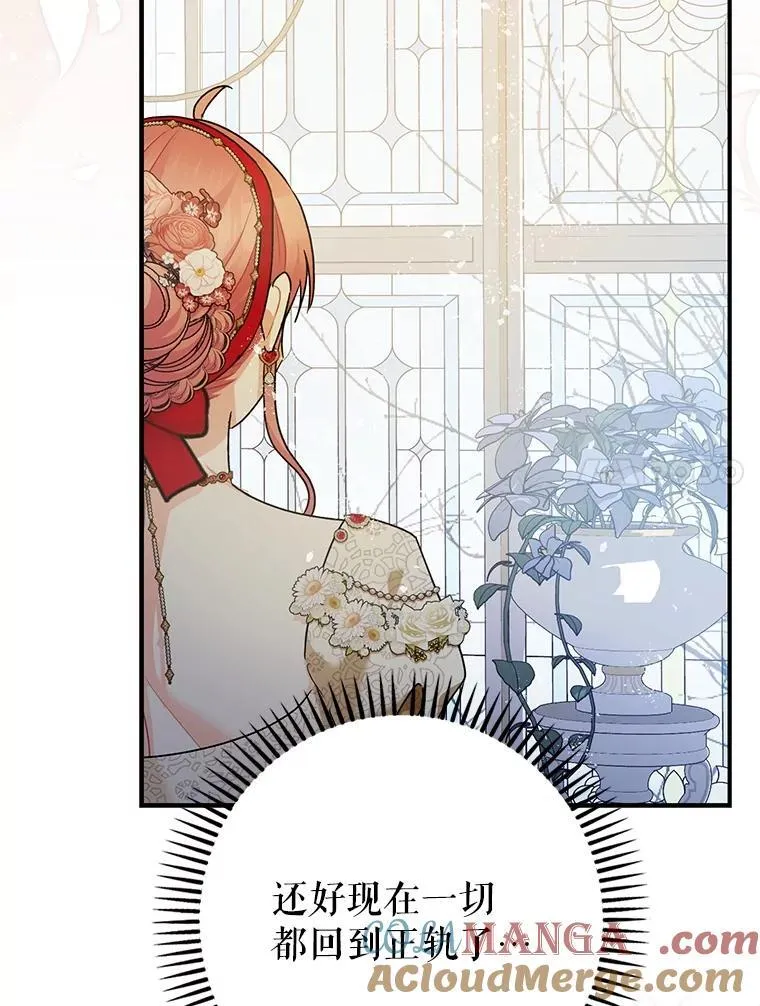 98.撒娇 第81页