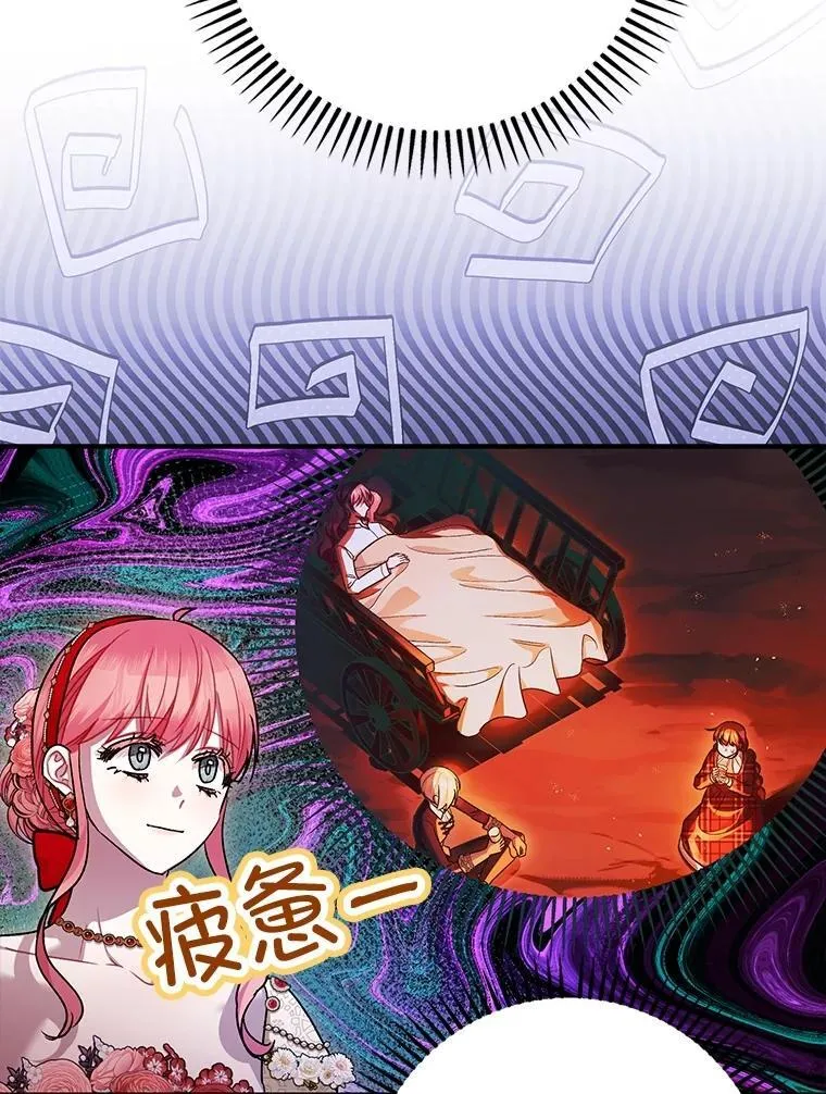 98.撒娇 第82页