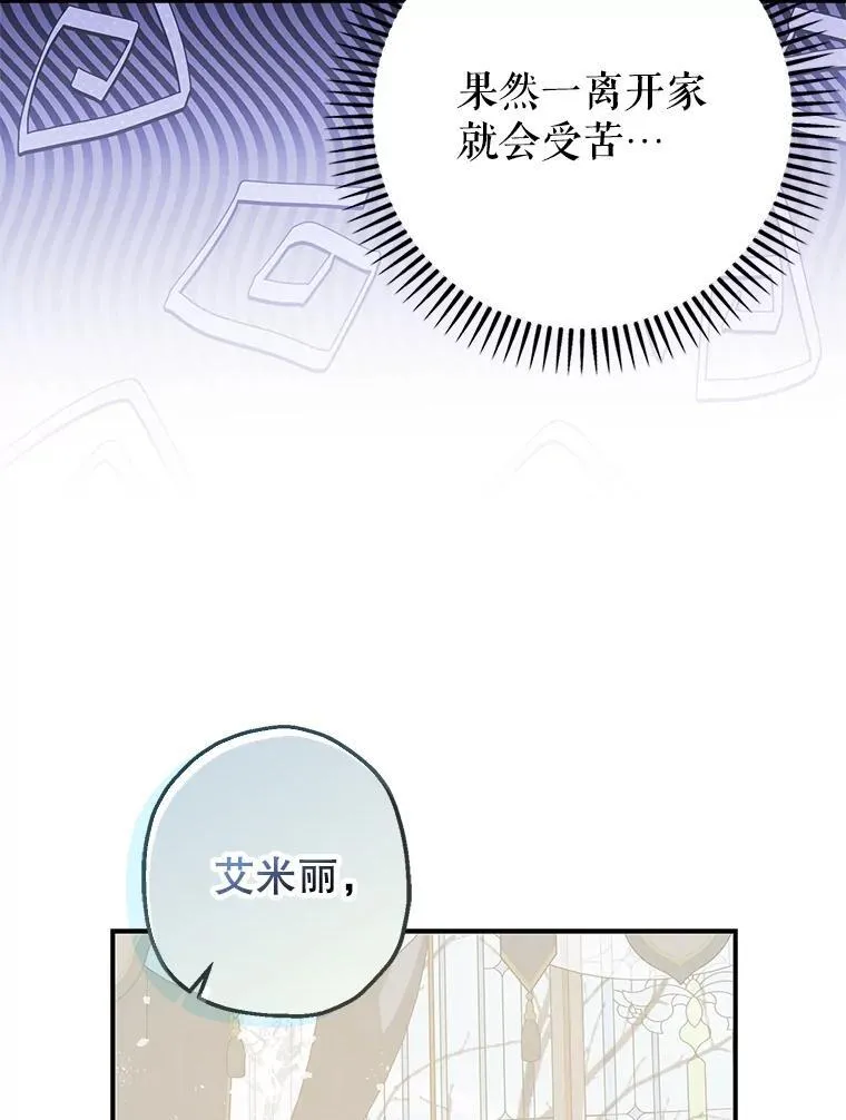 98.撒娇 第83页