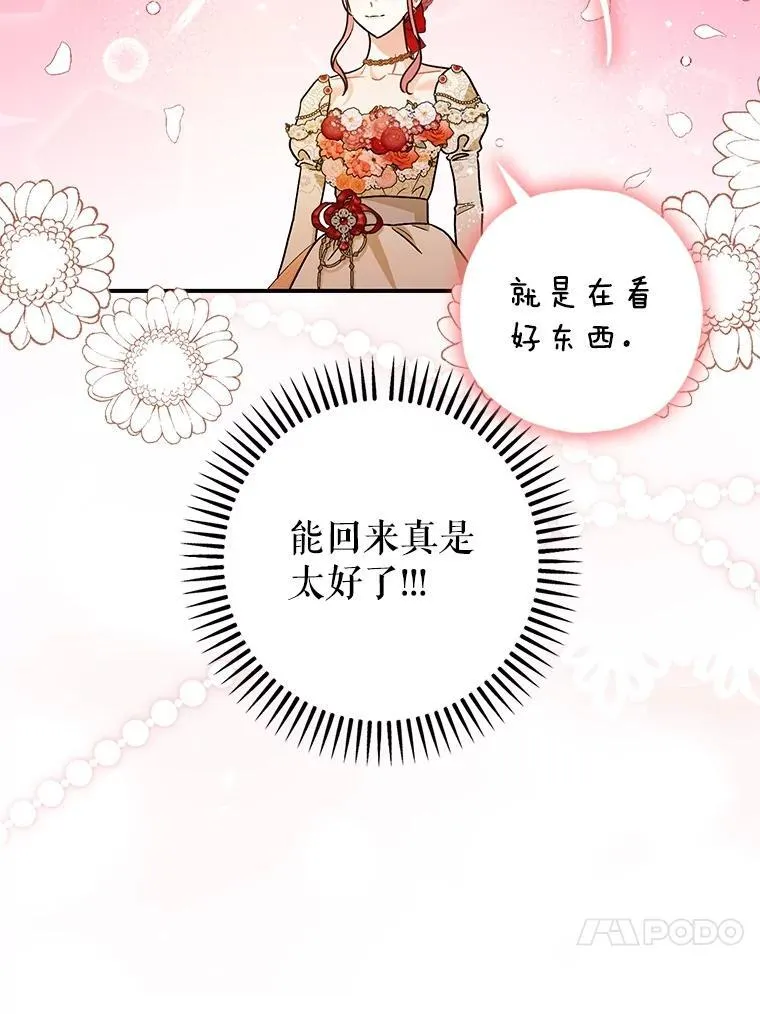 98.撒娇 第87页