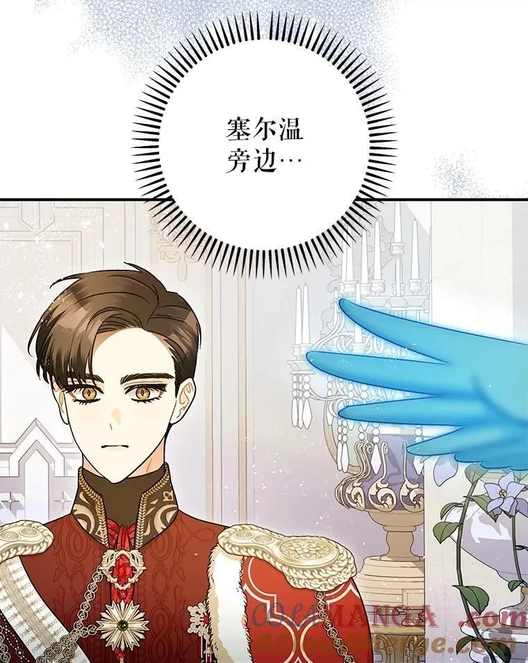 98.撒娇 第89页