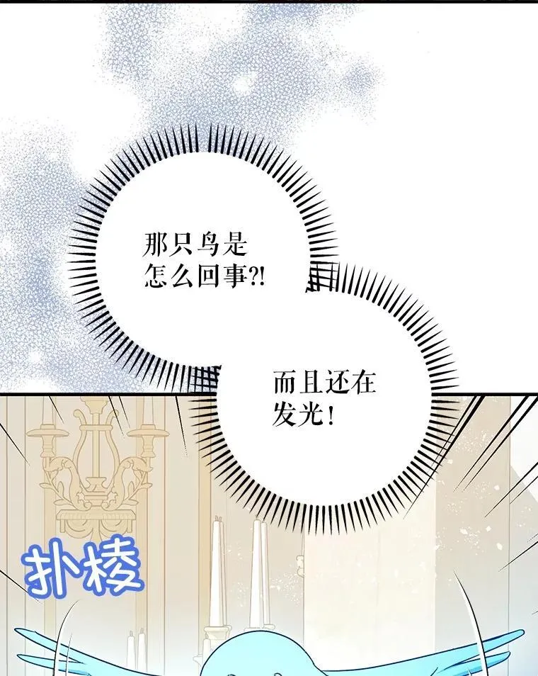 98.撒娇 第90页
