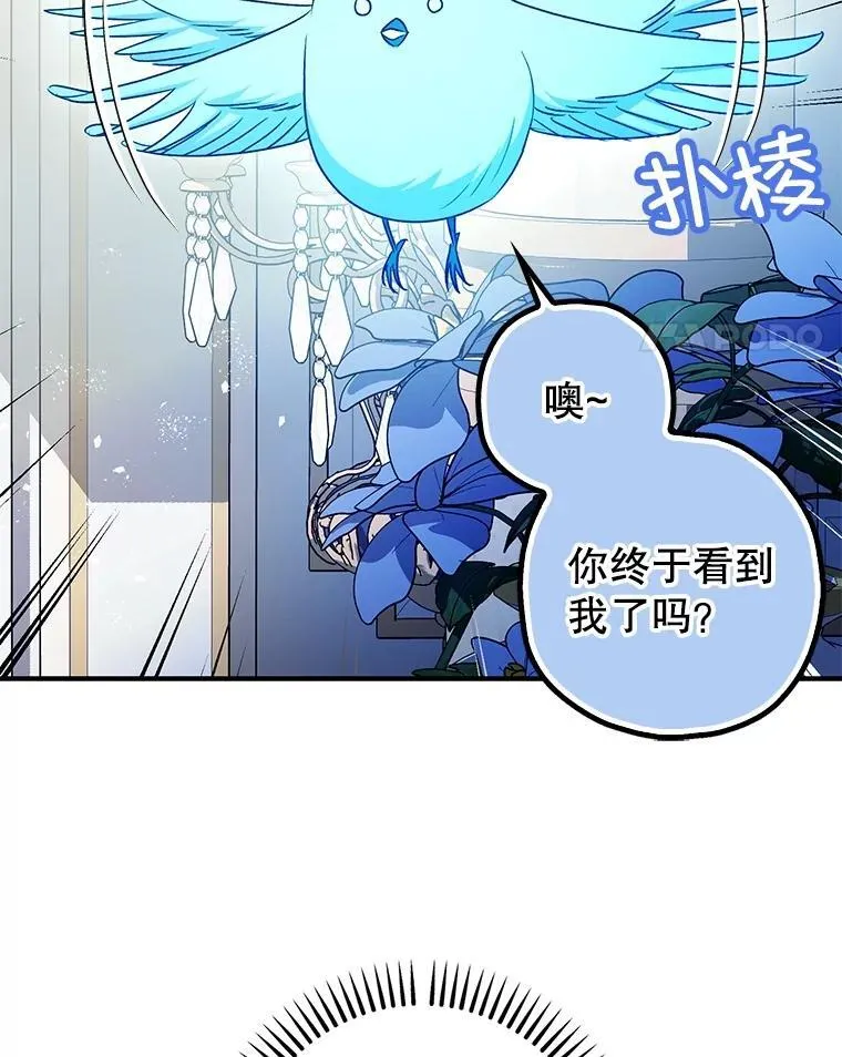 98.撒娇 第91页