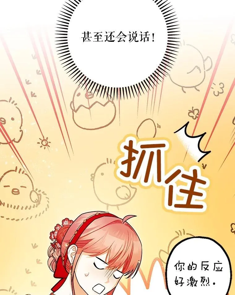 98.撒娇 第92页