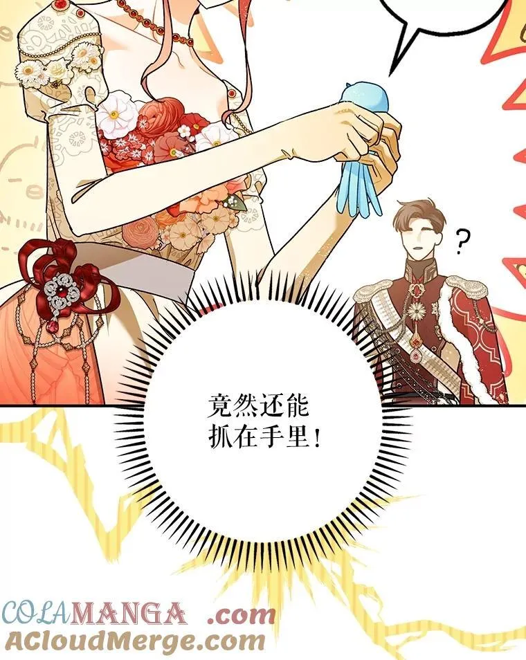 98.撒娇 第93页