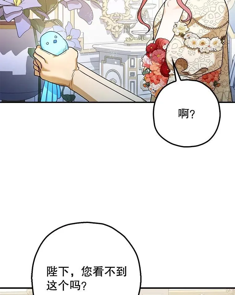 98.撒娇 第95页