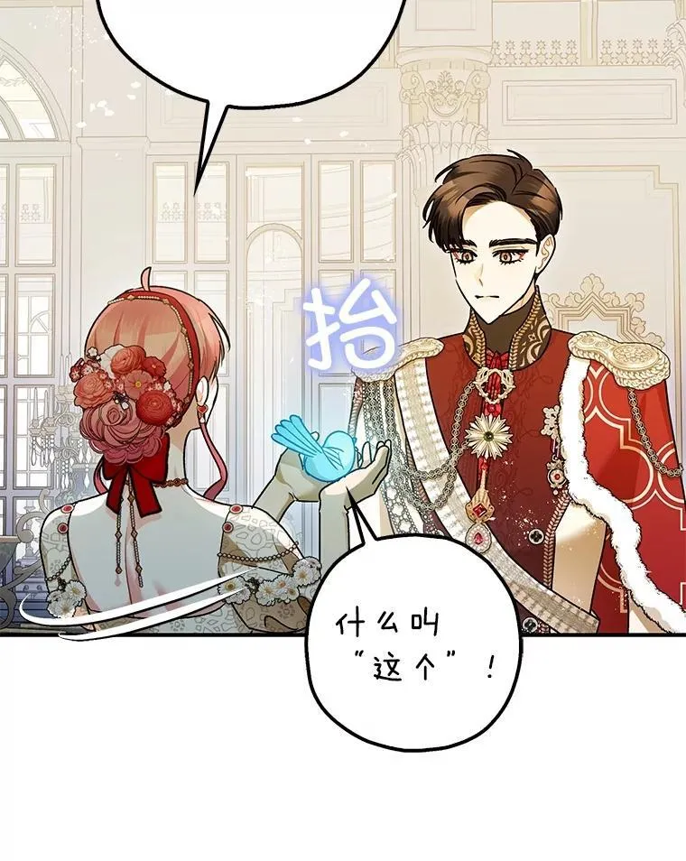 98.撒娇 第96页