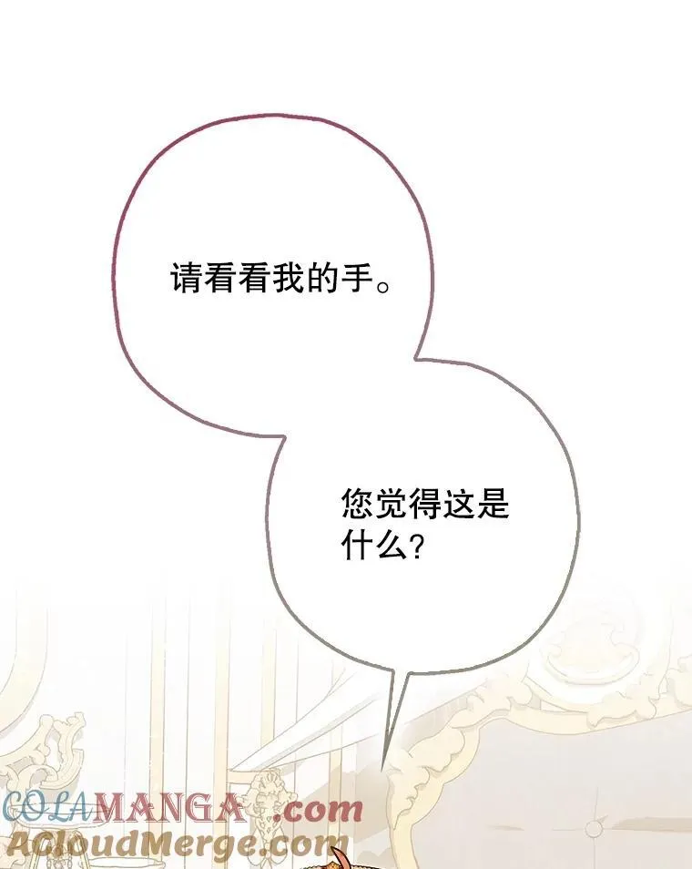 98.撒娇 第97页
