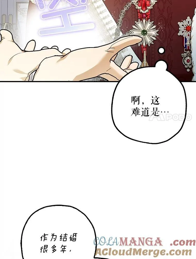 98.撒娇 第101页