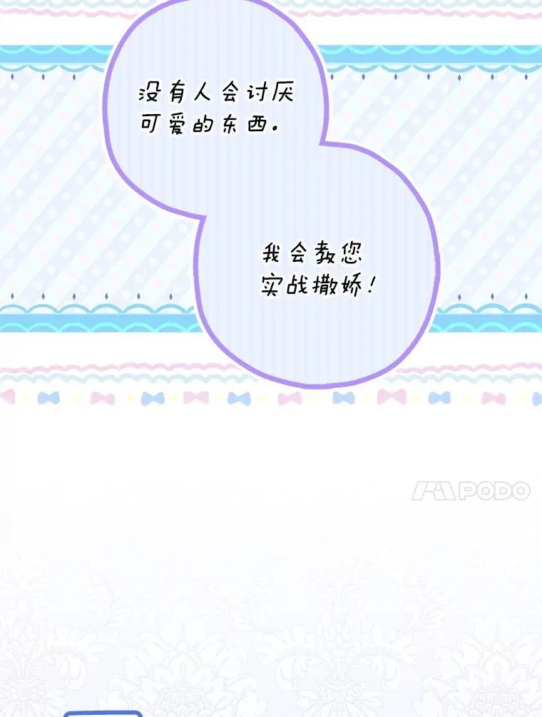 98.撒娇 第104页