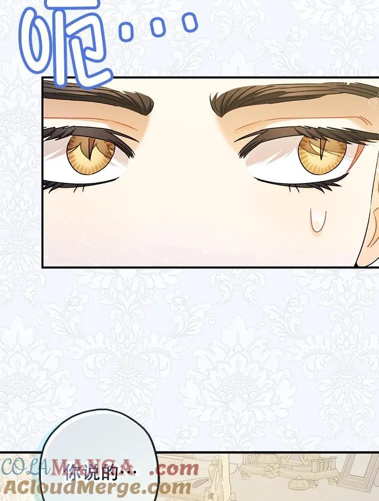 98.撒娇 第105页