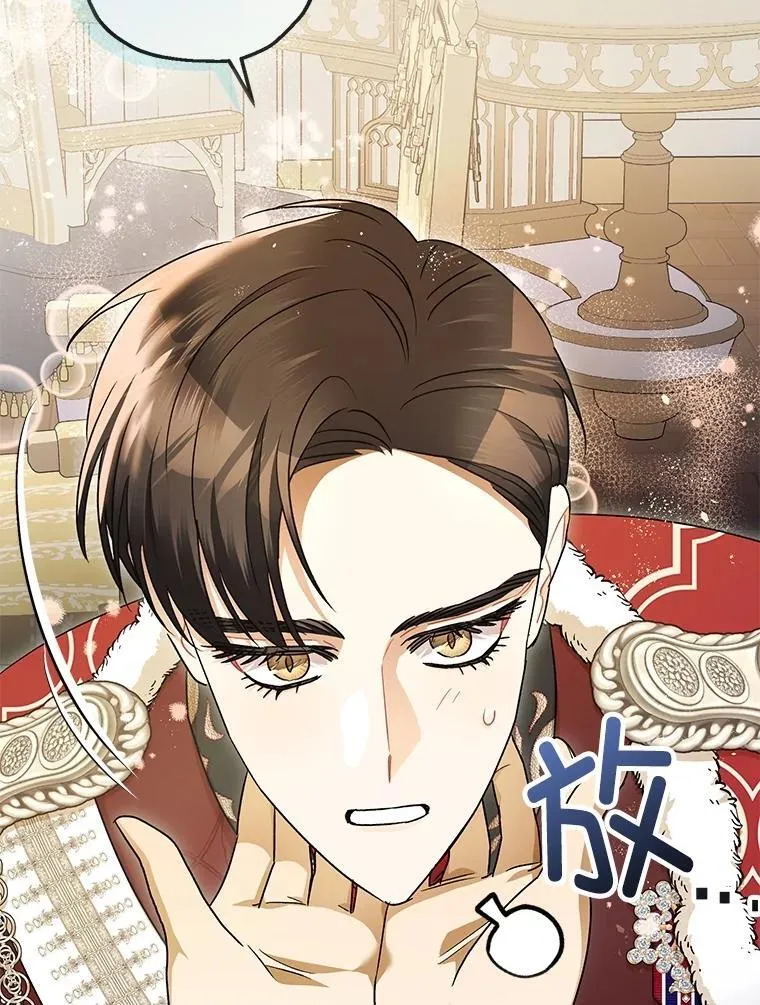 98.撒娇 第106页