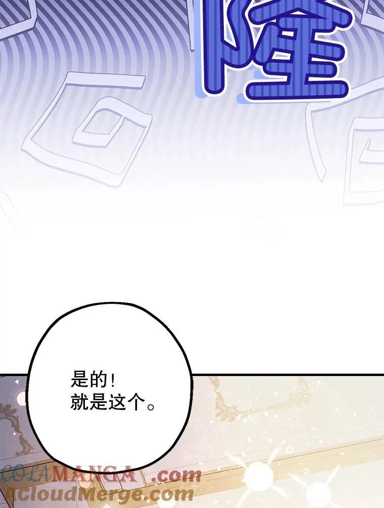 98.撒娇 第109页