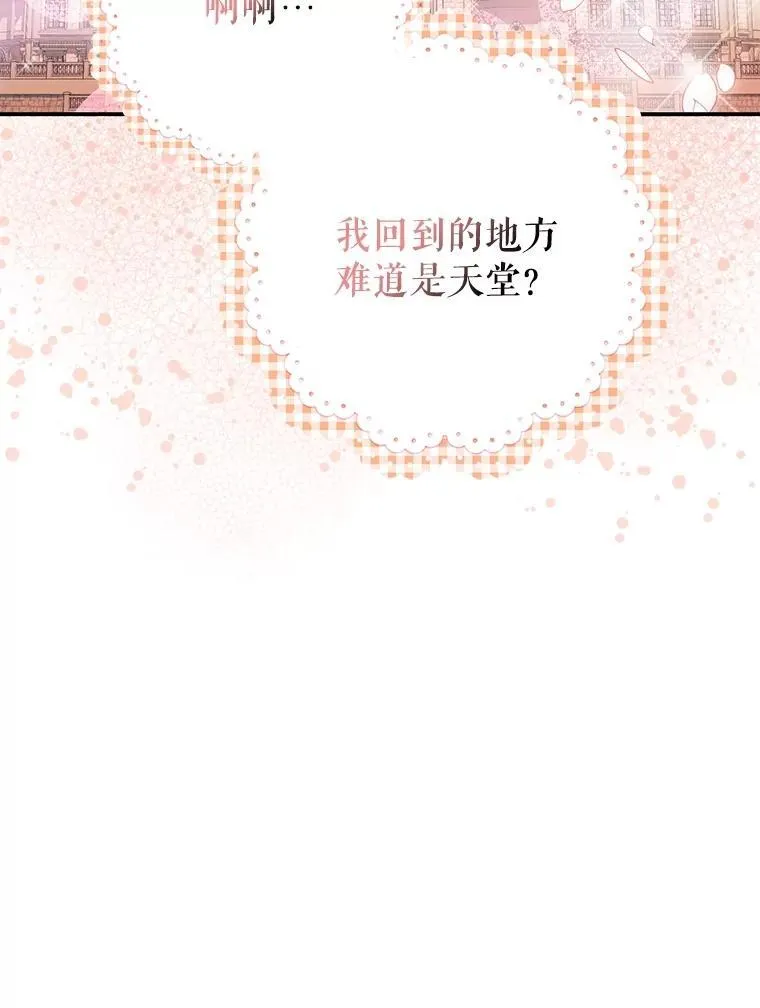 98.撒娇 第112页