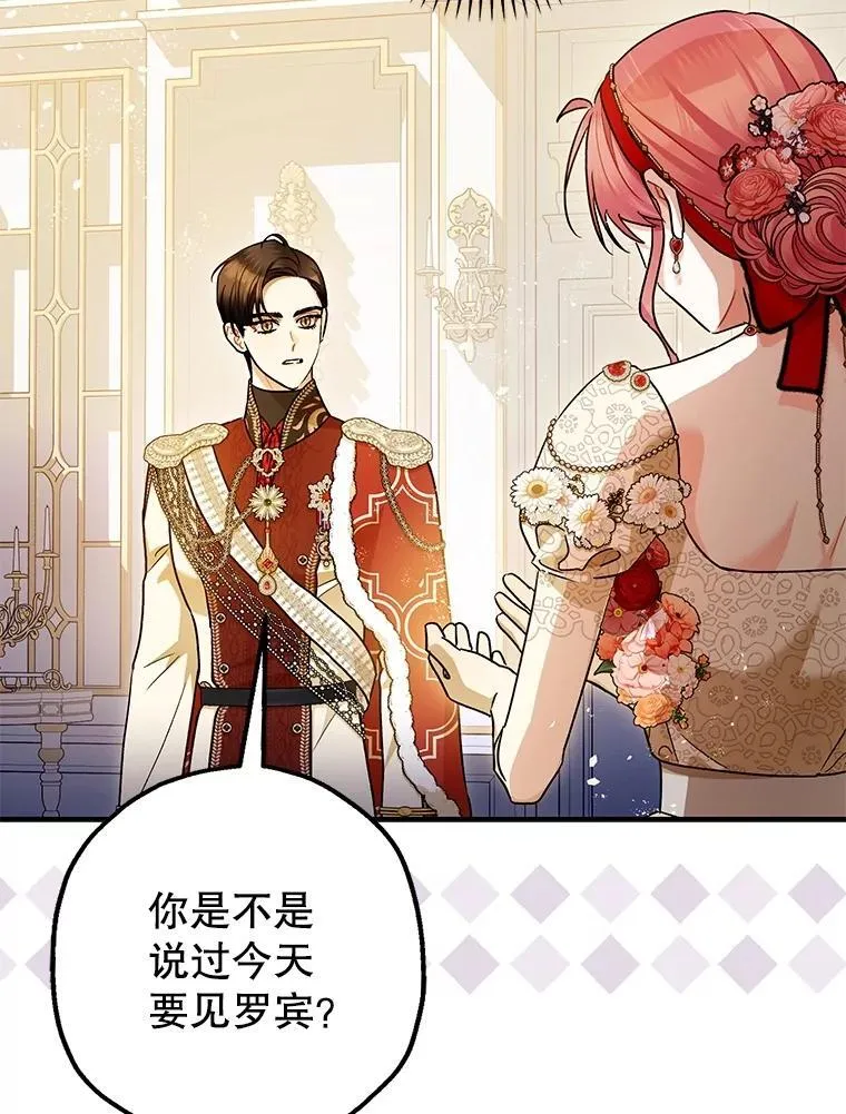 99.营救计划 第3页