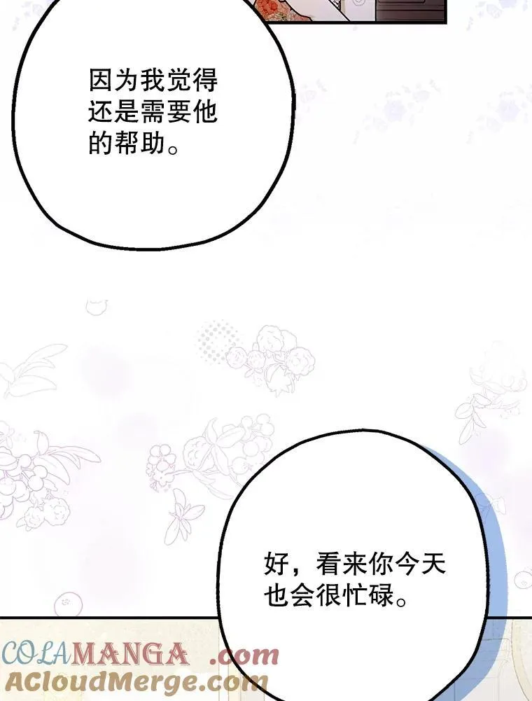99.营救计划 第5页