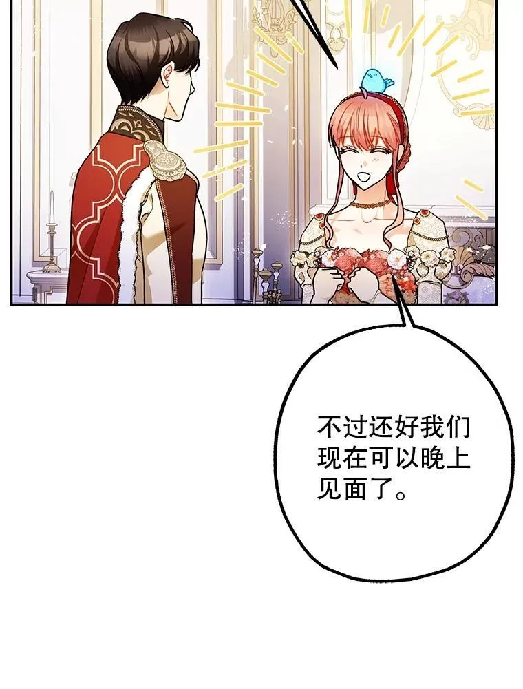 99.营救计划 第8页