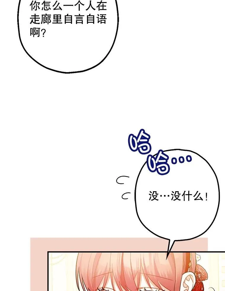 99.营救计划 第27页