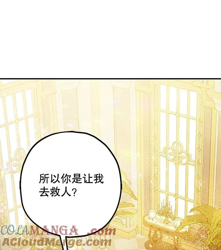 99.营救计划 第33页