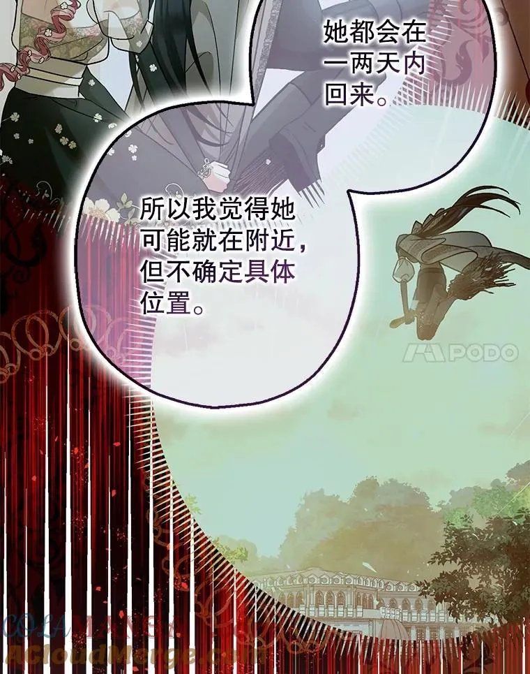 99.营救计划 第41页