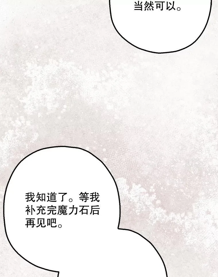 99.营救计划 第46页