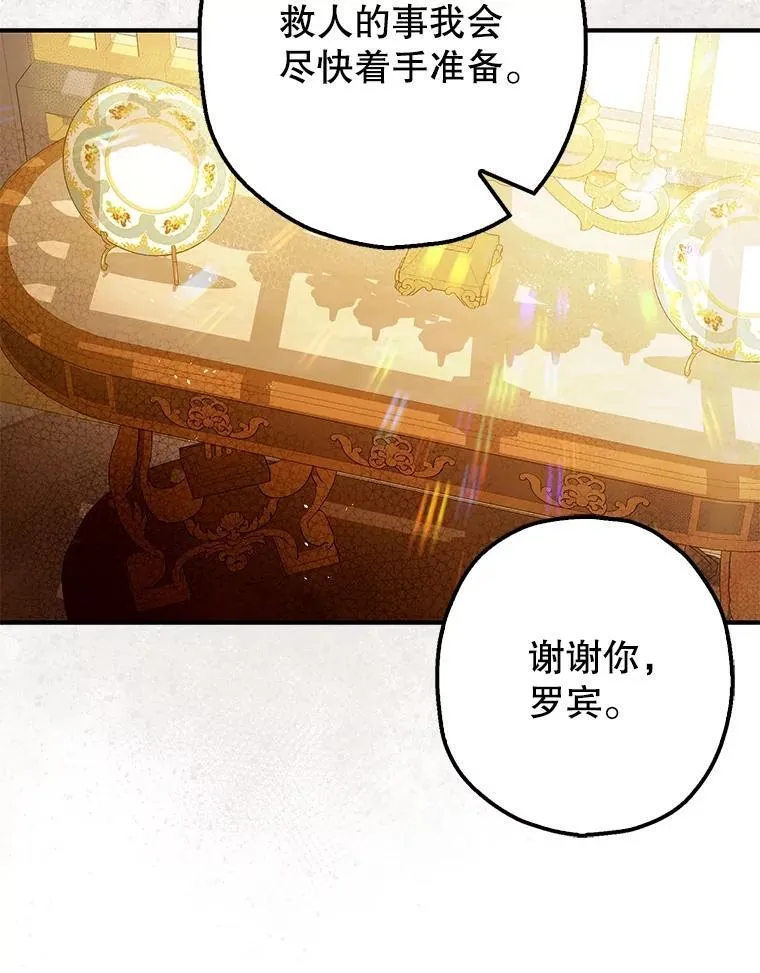 99.营救计划 第47页