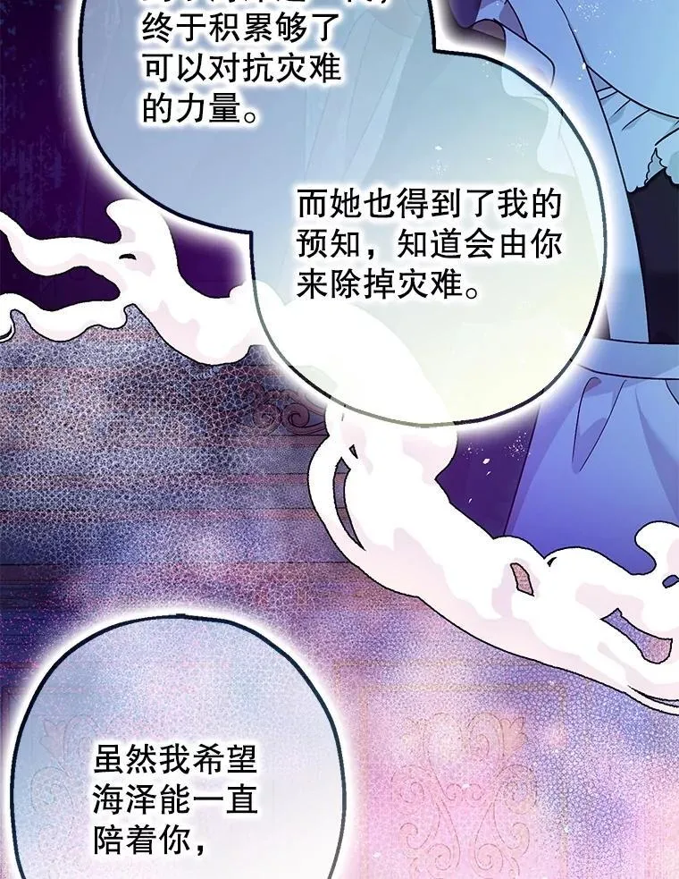 99.营救计划 第66页