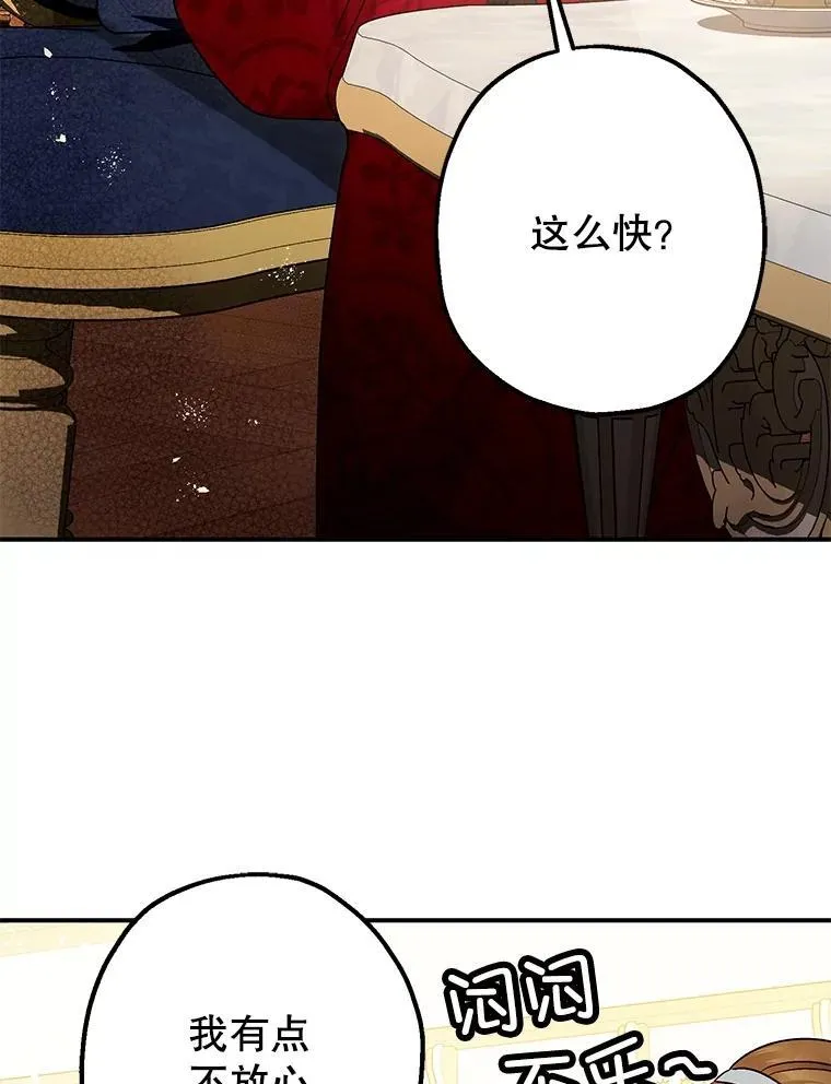 99.营救计划 第75页