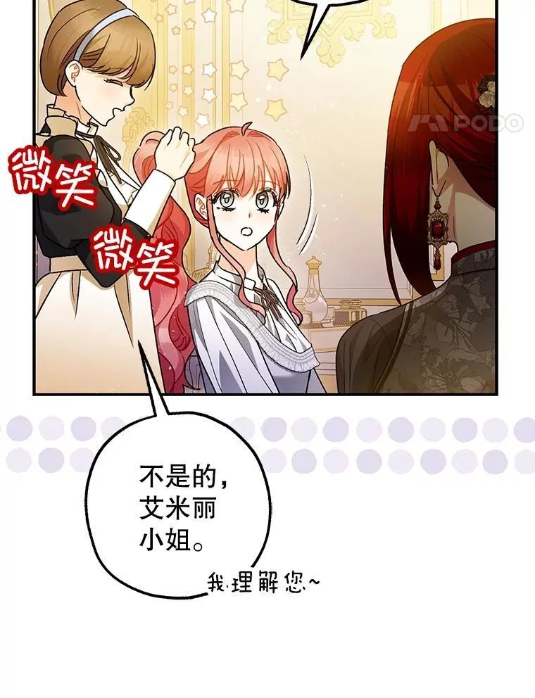 99.营救计划 第78页