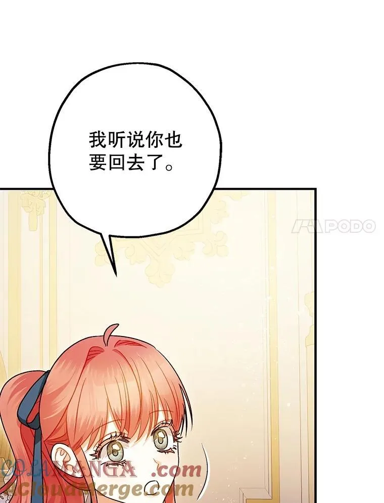 99.营救计划 第81页