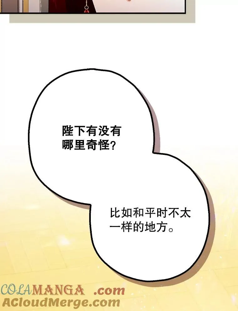 99.营救计划 第85页