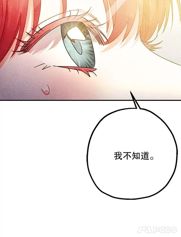 99.营救计划 第88页